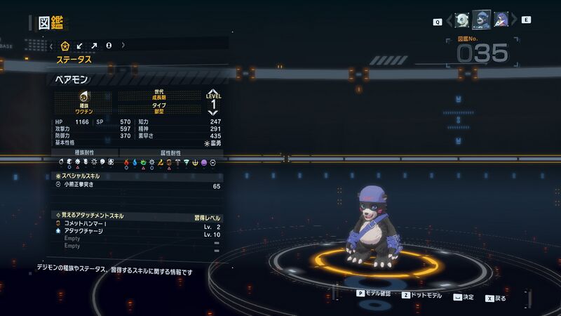 File:DSTS Stats Bearmon.jpg