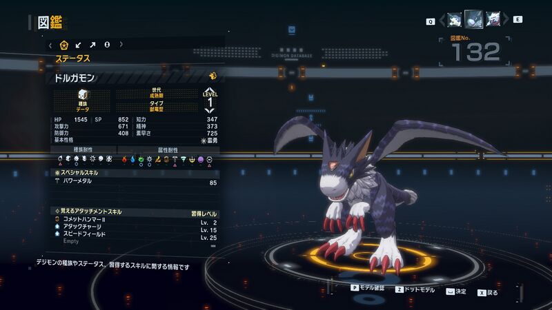 File:DSTS Stats Dorugamon.jpg