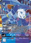 Dcg-BT25-028 2.jpg