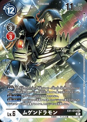 EX1-073 (DCG) - Wikimon - The #1 Digimon wiki