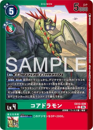 Dcg-EX13-039 2.jpg