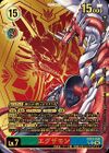 Dcg-EX13-045 3.jpg