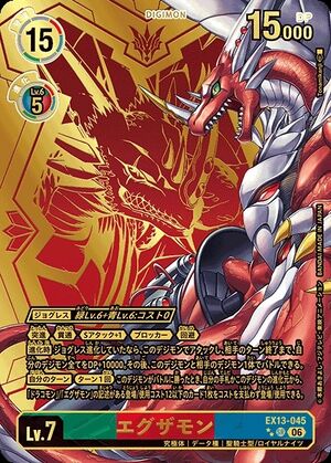 Dcg-EX13-045 3.jpg