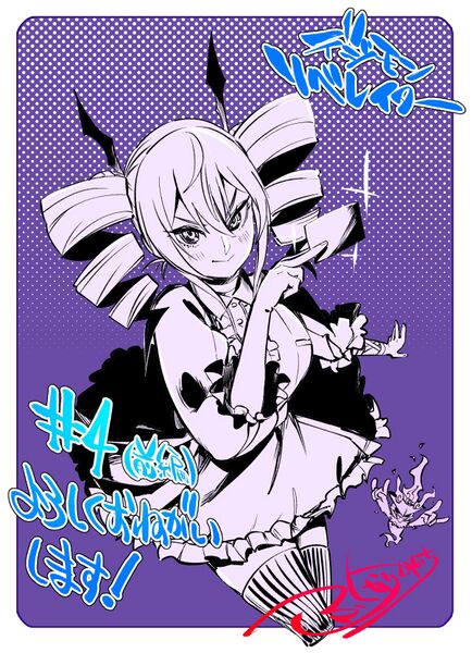 File:Liberator04-1 illustration fukunari kanchi.jpg
