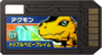 Agumon digimemory.png