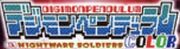 DPC NSo logo.jpg