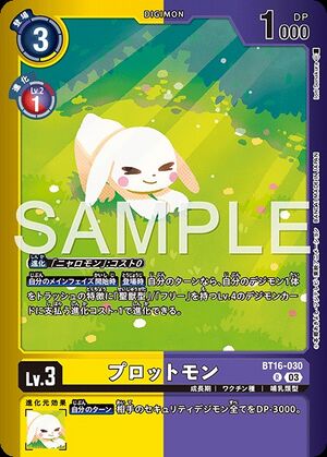 Dcg-BT16-030 2.jpg