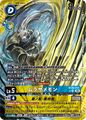 Dcg-BT26-031 2.jpg