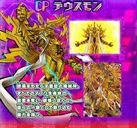 Digimon Universe Appli Monsters Data Carddass promo