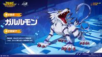 Crystal of Atlan Garurumon.jpg