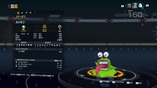 DSTS Stats Numemon.jpg