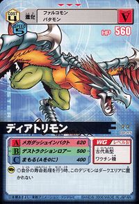 Diatrymon - Wikimon - The #1 Digimon wiki