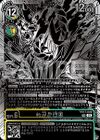 Dcg-BT17-040 5.jpg