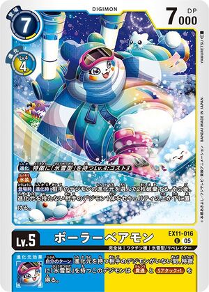 Dcg-EX11-016.jpg