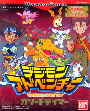 Digimon Adventure: Campaign Limited Version - Wikimon - The #1 Digimon wiki