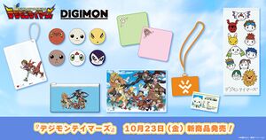Digimon tamers anibirth 2026 2.jpg