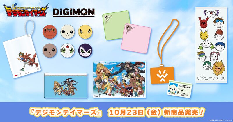 File:Digimon tamers anibirth 2026 2.jpg