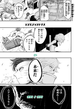 "The End of the End"
