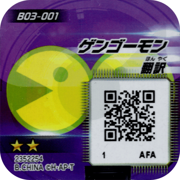 File:B03-001 reverse qr.png