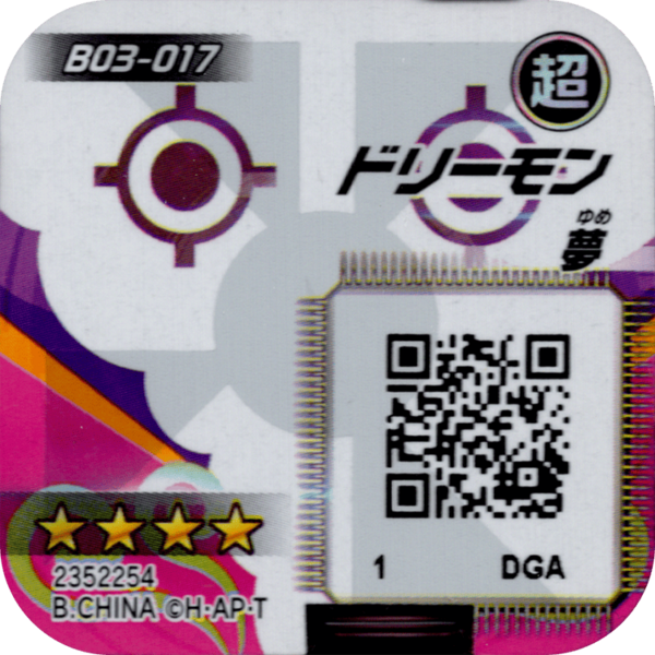 File:B03-017 reverse qr.png