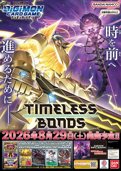 File:BT-26 poster.jpg