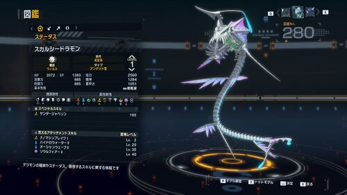 DSTS Stats Skullseadramon.jpg