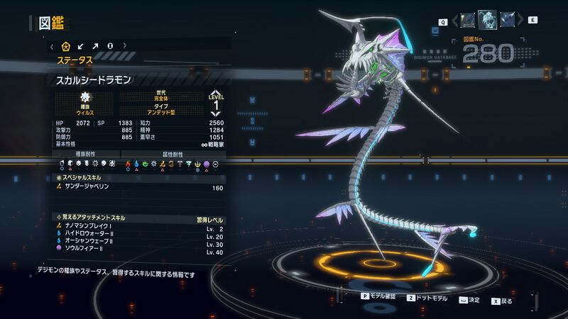 File:DSTS Stats Skullseadramon.jpg