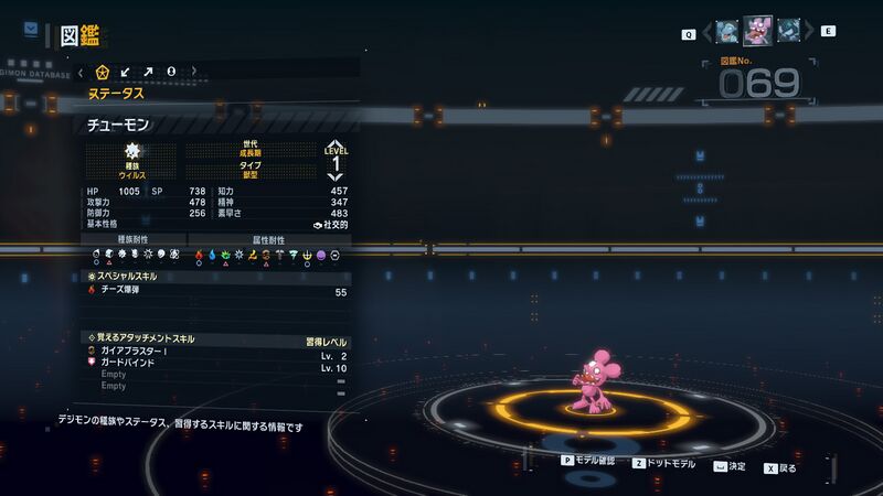 File:DSTS Stats Tyumon.jpg