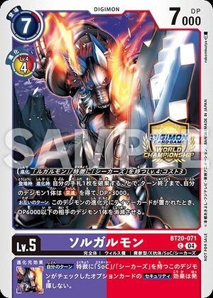 Dcg-BT20-071 2.jpg