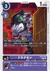 Dcg-BT23-062.jpg