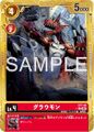 Dcg-ST7-05 5.jpg