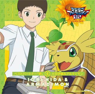 Digimon Adventure: Last Evolution Kizuna - Wikipedia