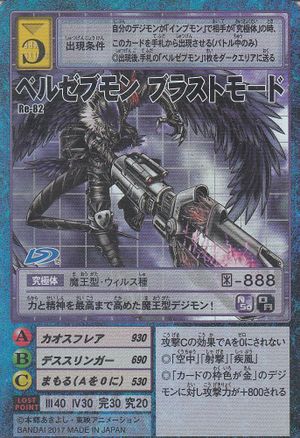 Re-82 - Wikimon - The #1 Digimon wiki