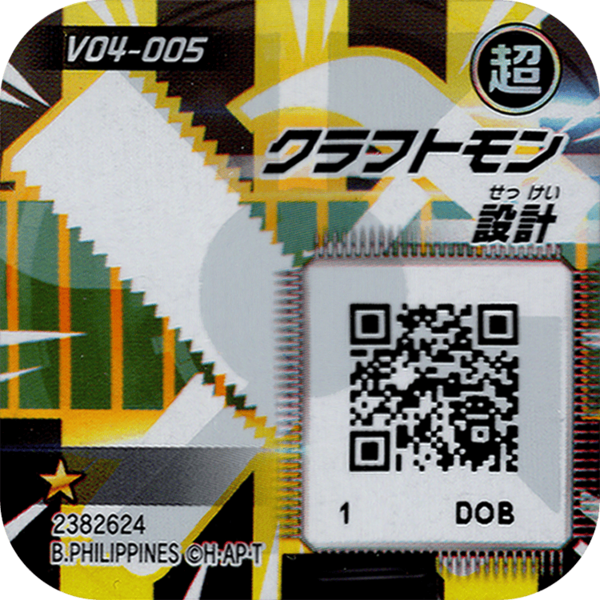 File:V04-005 reverse qr.png