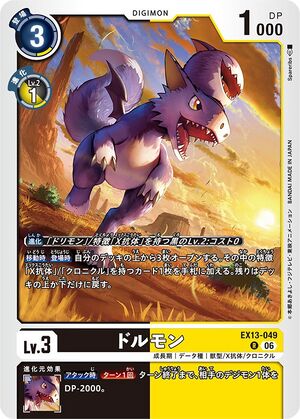Dcg-EX13-049.jpg