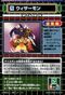 CarddassDA 070 back.jpg