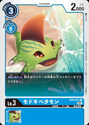 BT6-021 (DCG) - Wikimon - The #1 Digimon wiki