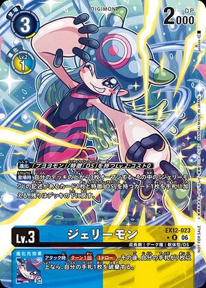 Dcg-EX12-023 2.jpg