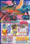 Digimon Savers era V-Jump scan