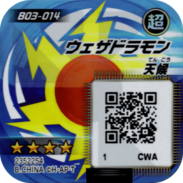 File:B03-014 reverse qr.png