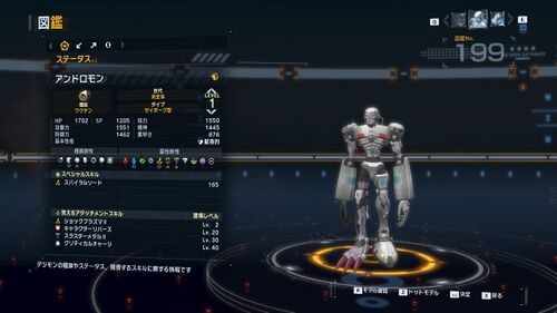 DSTS Stats Andromon.jpg