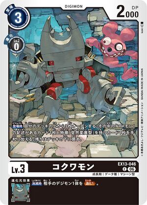 Dcg-EX13-046.jpg