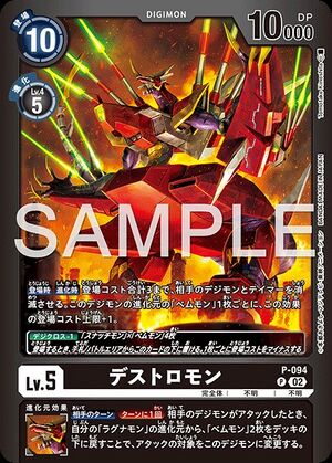 Dcg-P-094 2.jpg