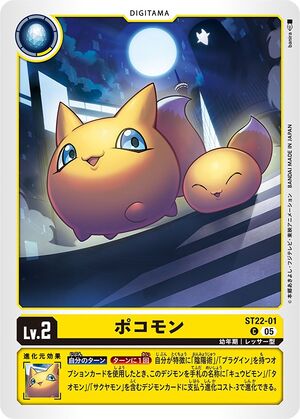 ST22-01 (DCG) - Wikimon - The #1 Digimon wiki