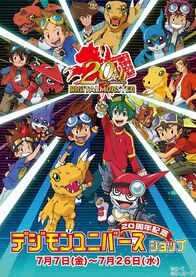 Digimon 20th Anniversary Project - Wikimon - The #1 Digimon wiki