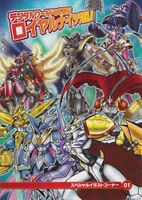 Security Program (Digimon Digital Card Battle) - Digimon Wiki - Neoseeker