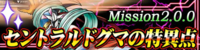 Digimon collectors cutscene 8 banner.png