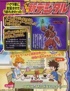 Digimon Xros Wars TV magazine poster