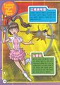 Nene sparrowmon dxw digimon latest big picture2.jpg