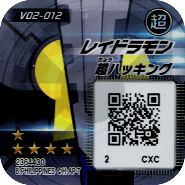 File:V02-012 reverse qr.png
